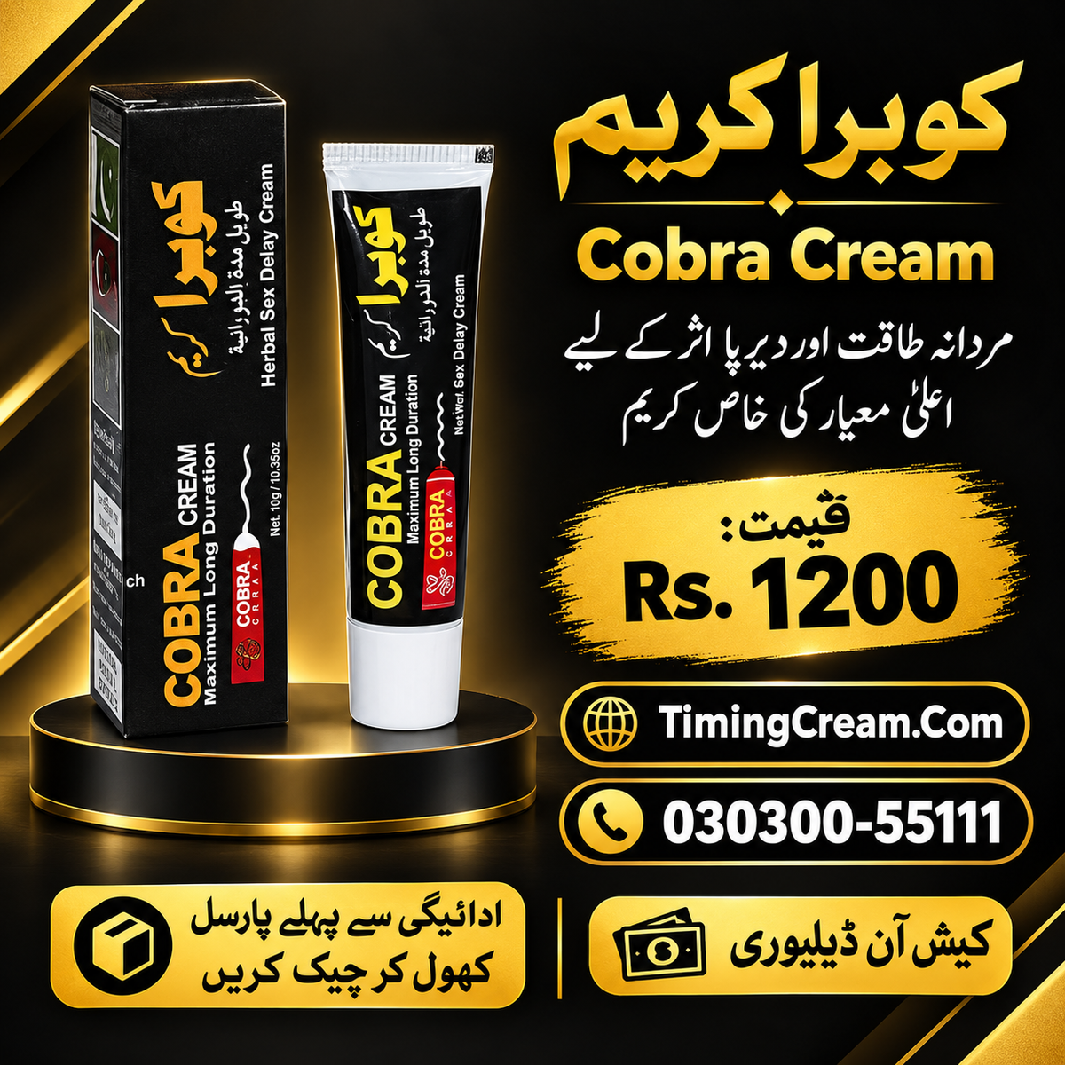 Cobra Cream Price In Pakistan