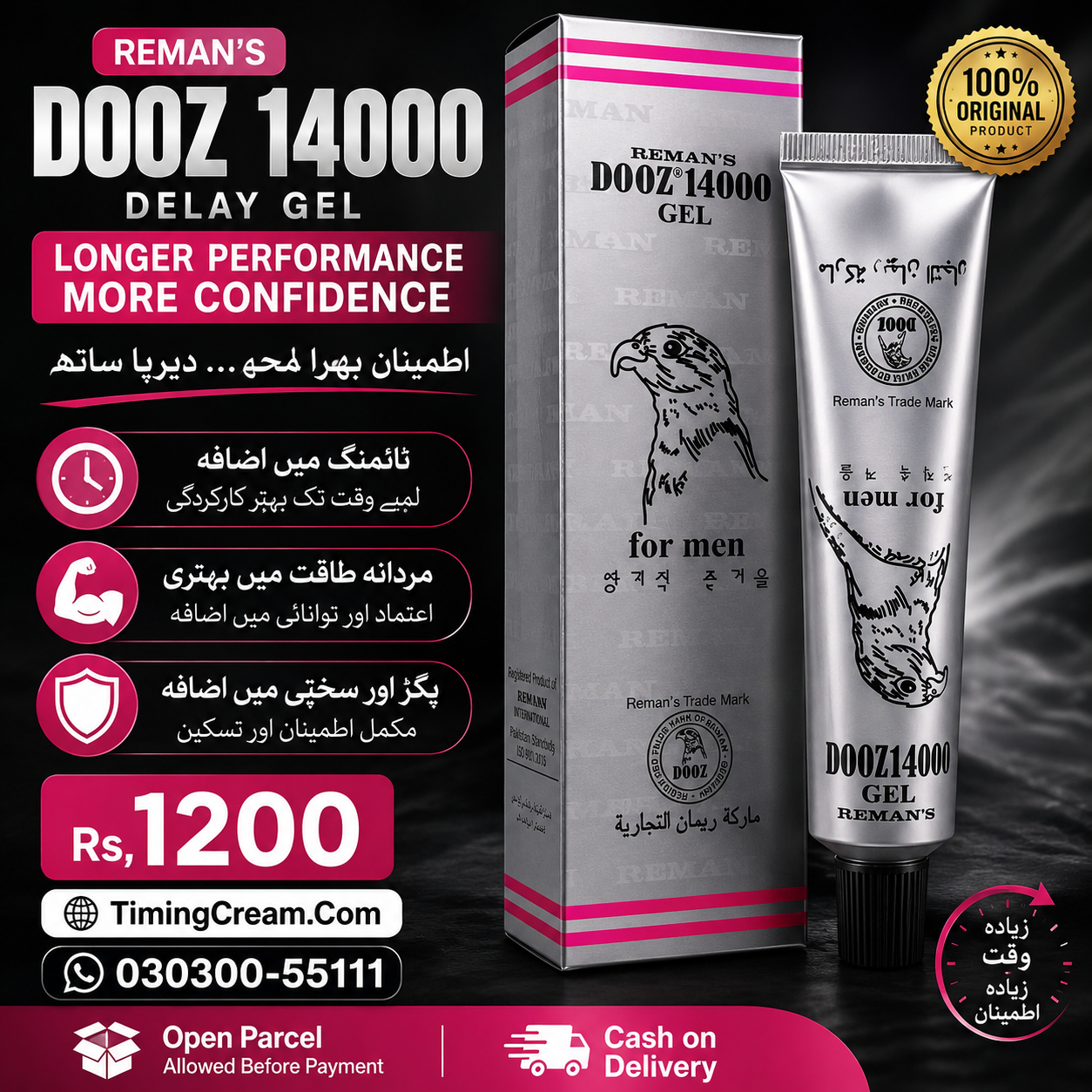 Dooz 14000 Delay Gel Price In Pakistan