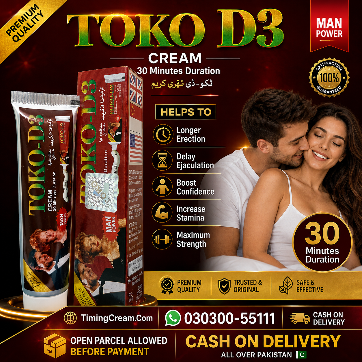 TOKO D3 Cream Price In Pakistan
