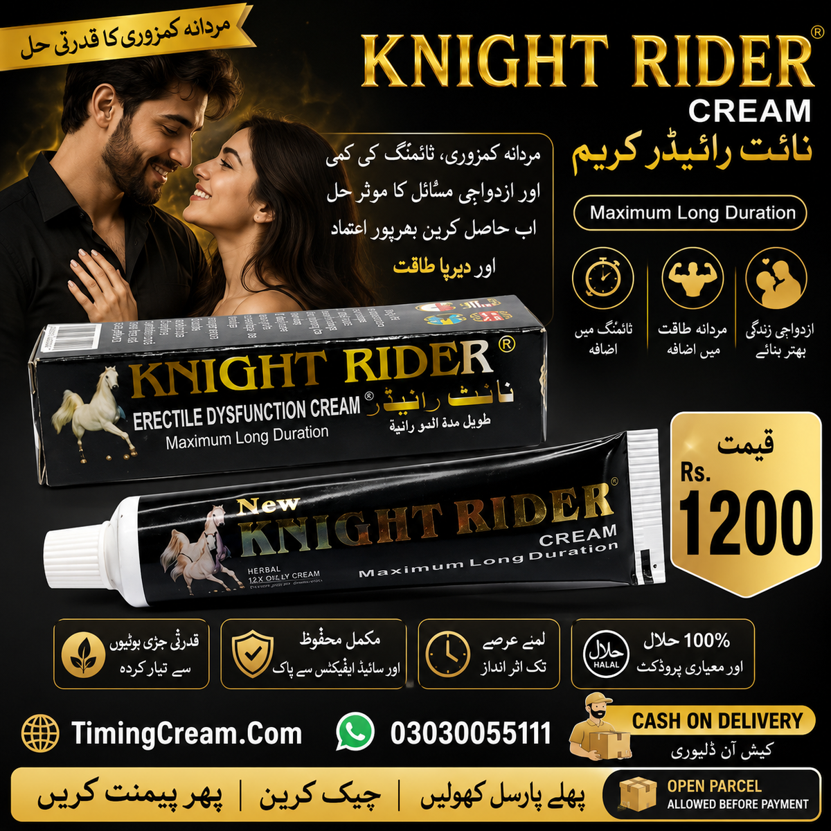 Knight Rider Cream Price In Pakistan