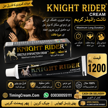 Knight Rider Cream Price In Pakistan