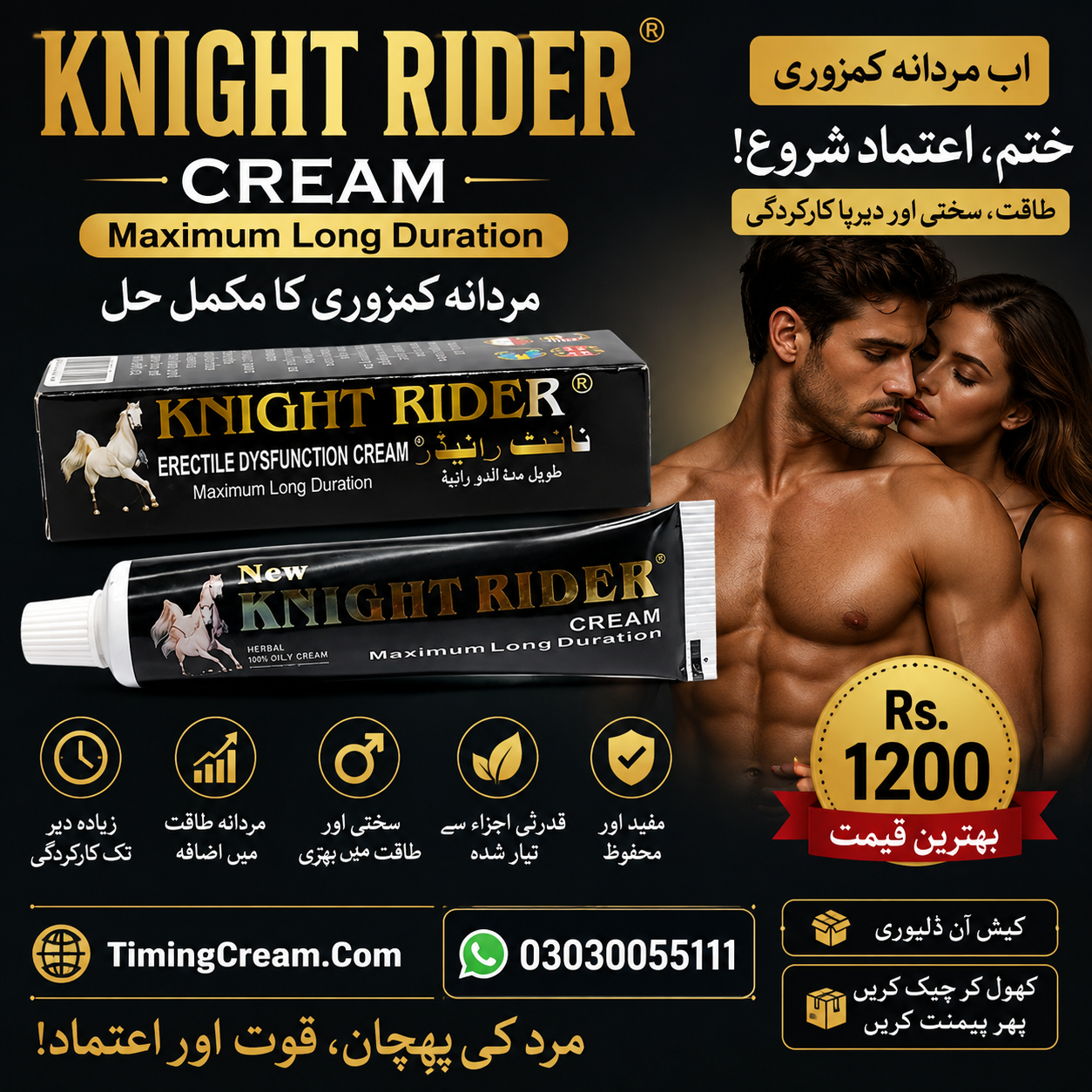 Knight Rider Cream Price In Pakistan
