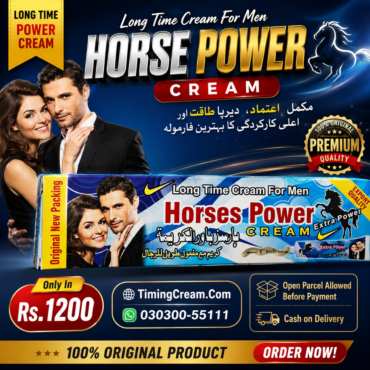 Horse Power Cream Price in Pakistan