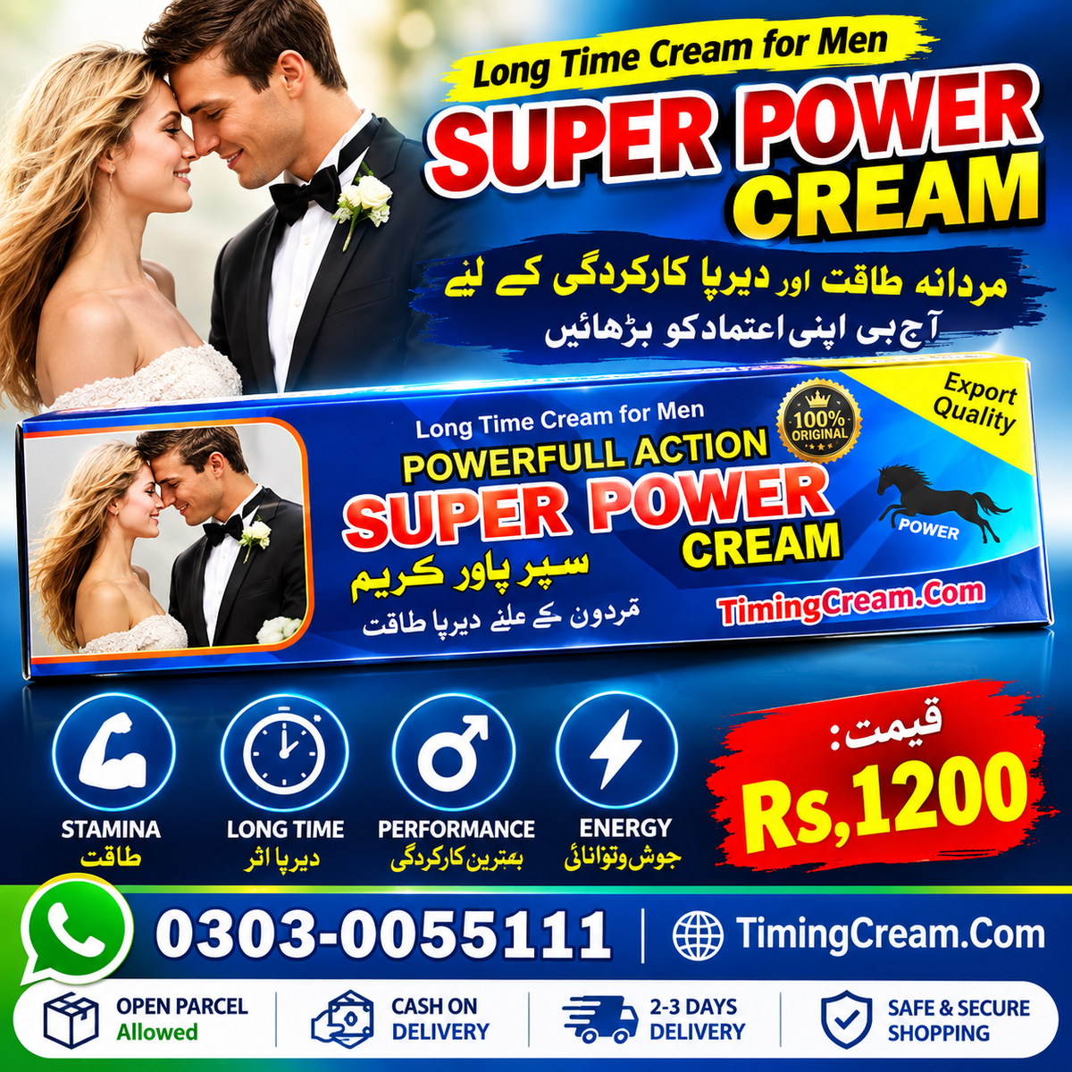 Super Power Cream