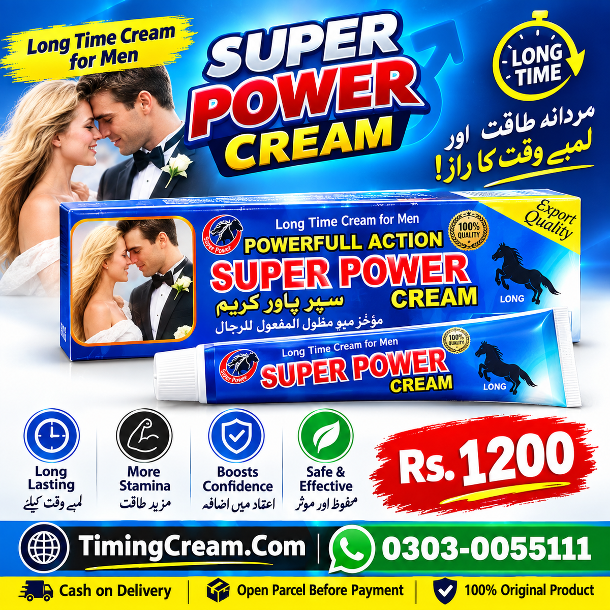 Super Power Cream