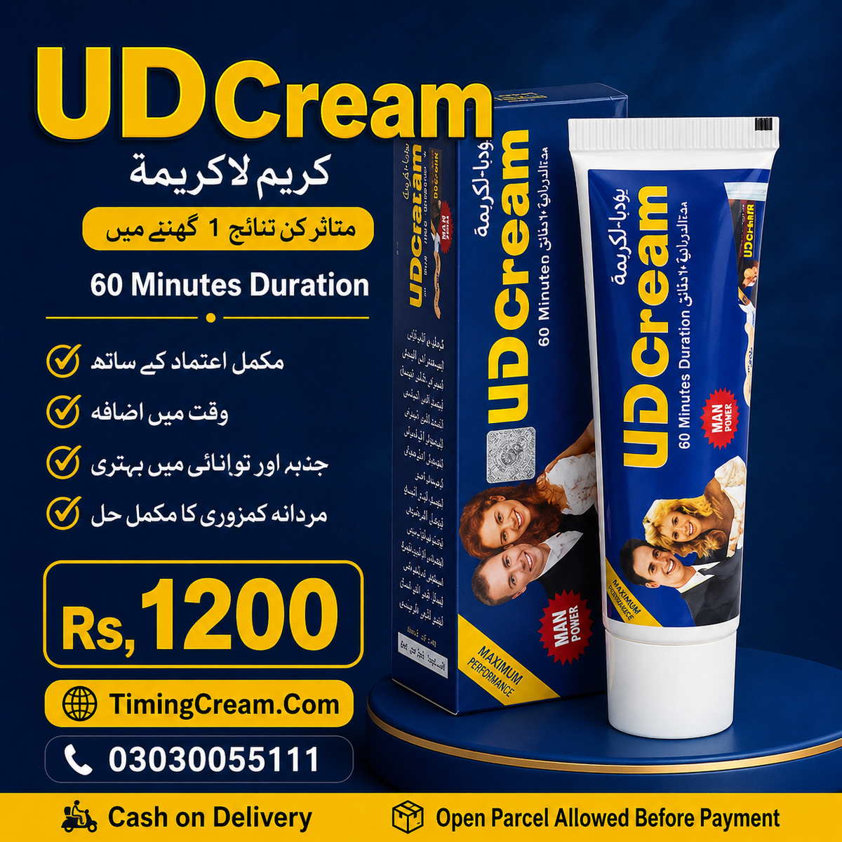 UD Cream Price In Pakistan