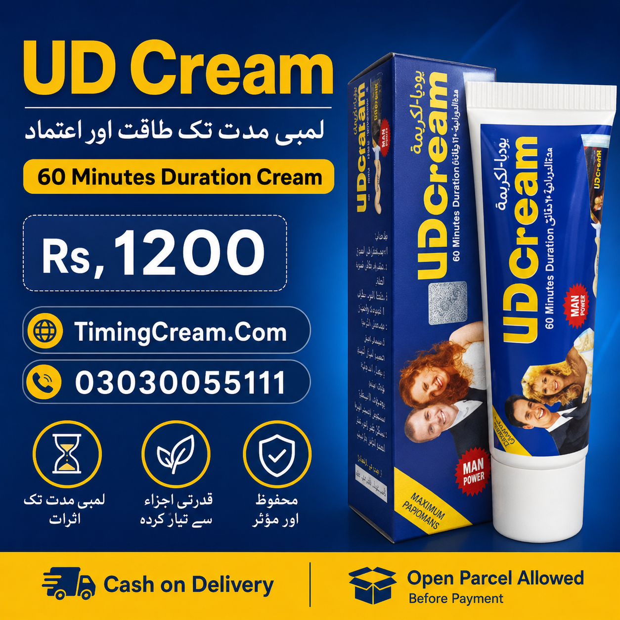 UD Cream Price In Pakistan