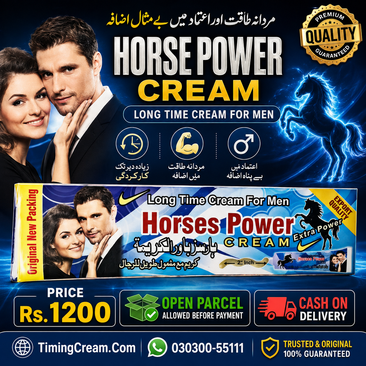 Horse Power Cream Price in Pakistan