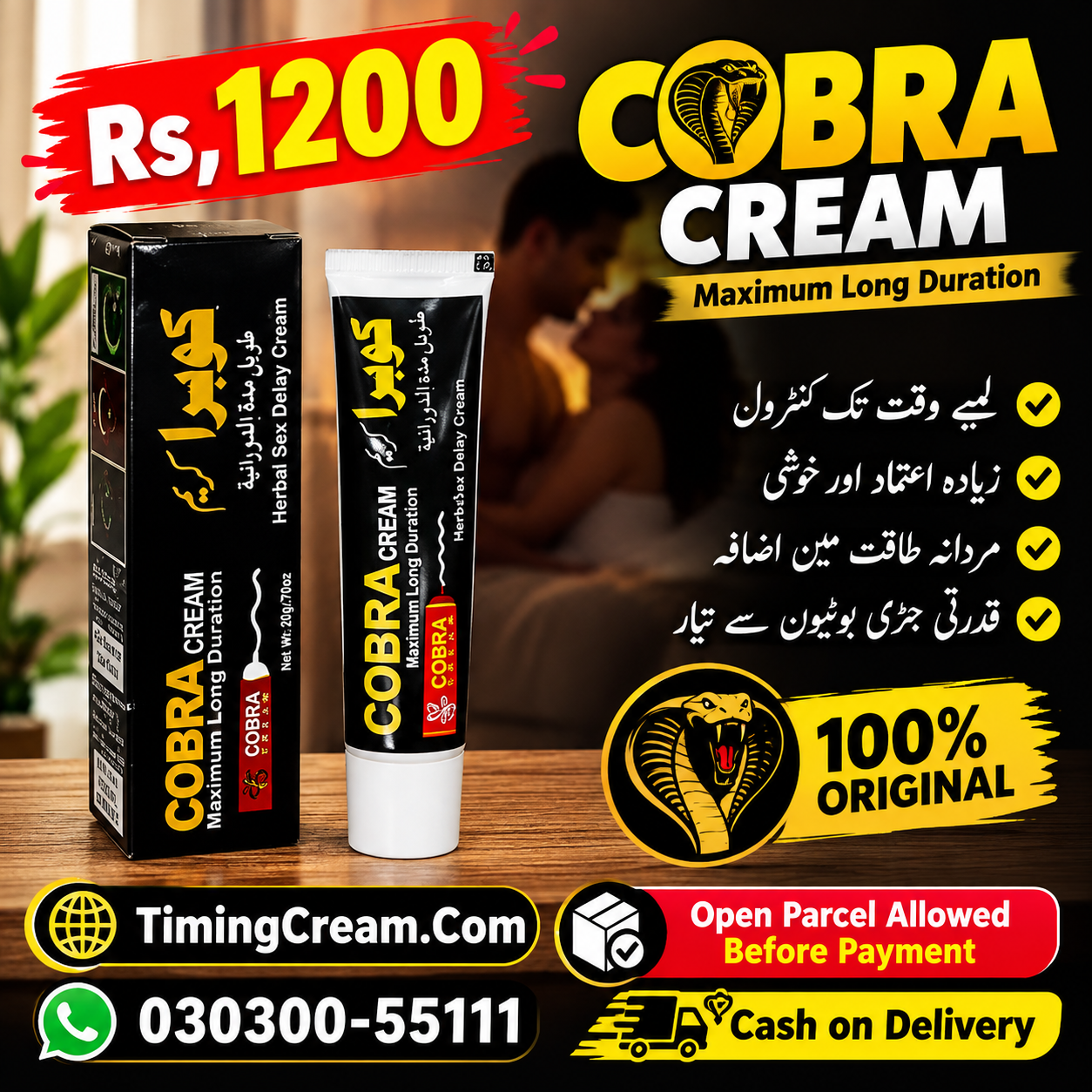 Cobra Cream Price In Pakistan