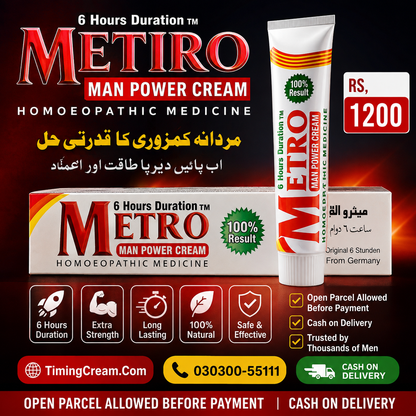 Metro Man Power Cream Price In Pakistan