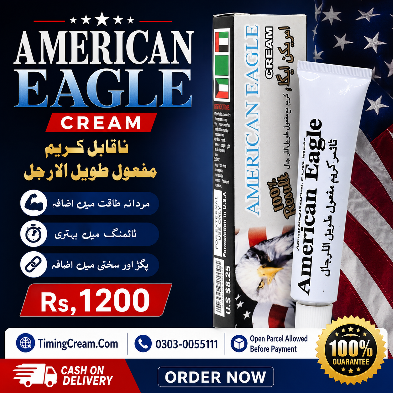 American Eagle Cream Price In Pakistan