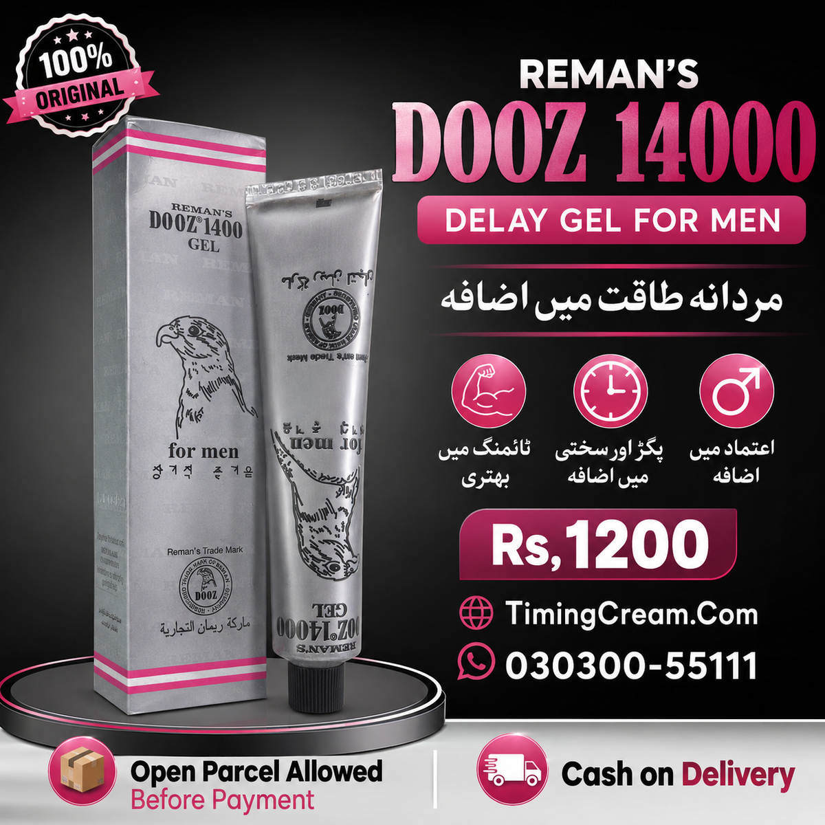 Dooz 14000 Delay Gel Price In Pakistan