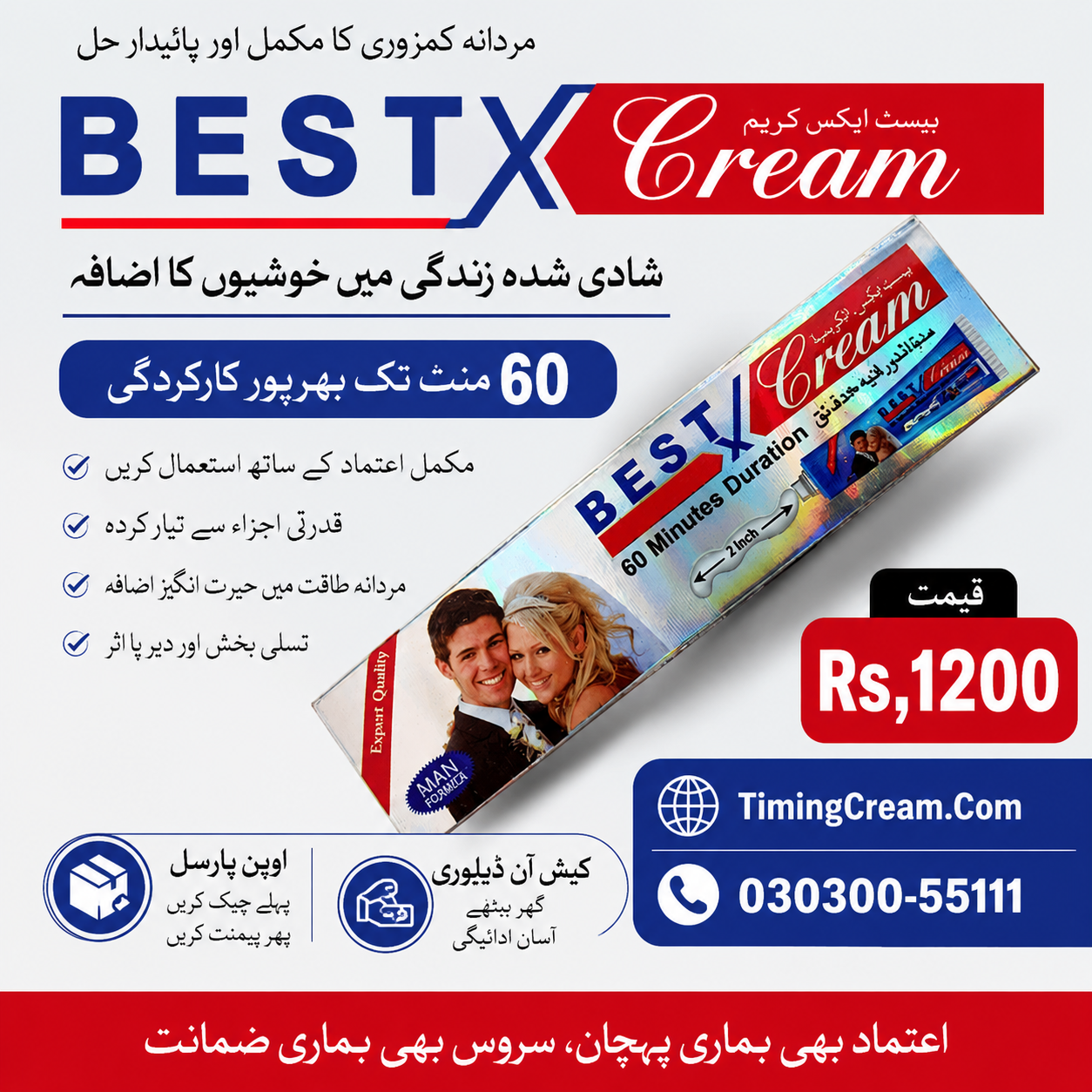 Best X Cream Price In Pakistan
