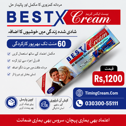Best X Cream Price In Pakistan