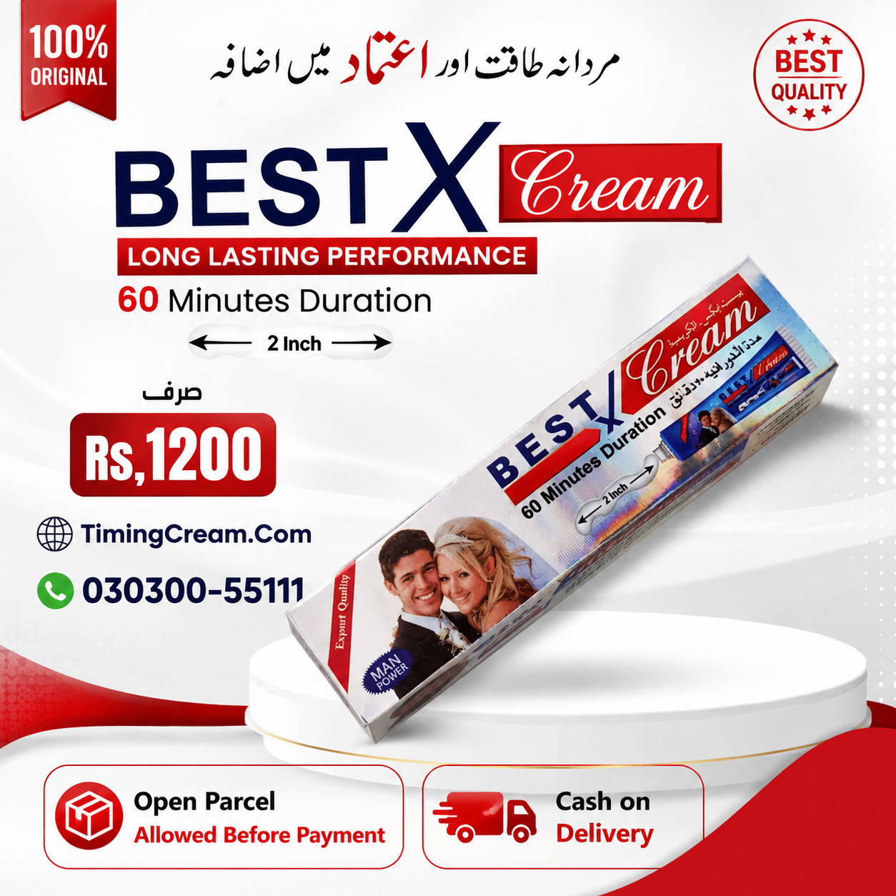 Best X Cream Price In Pakistan