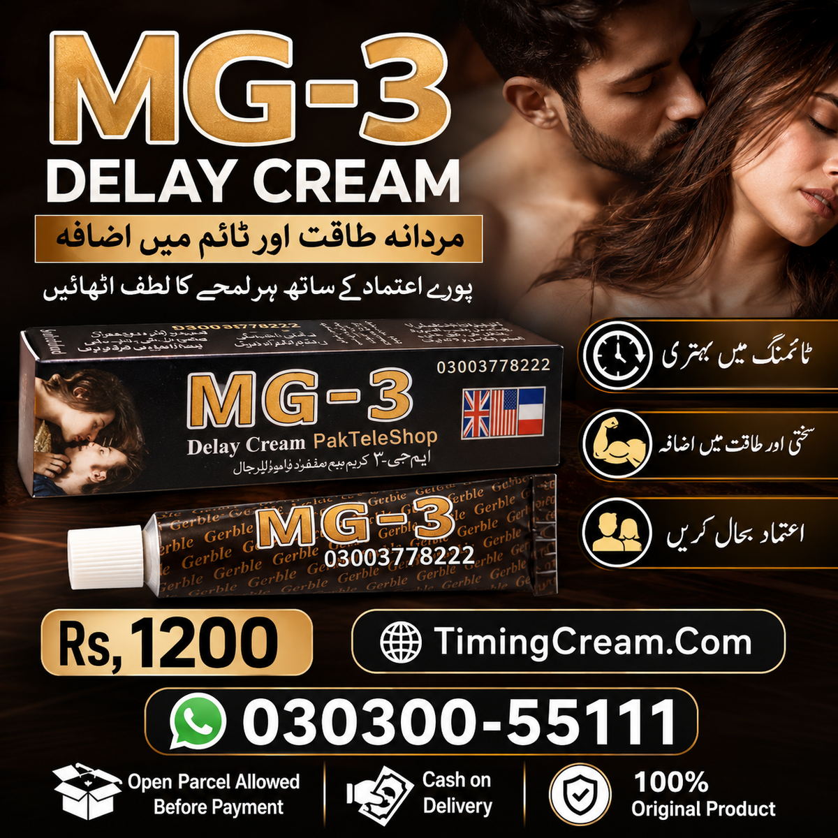 MG3 Delay Cream Price In Pakistan