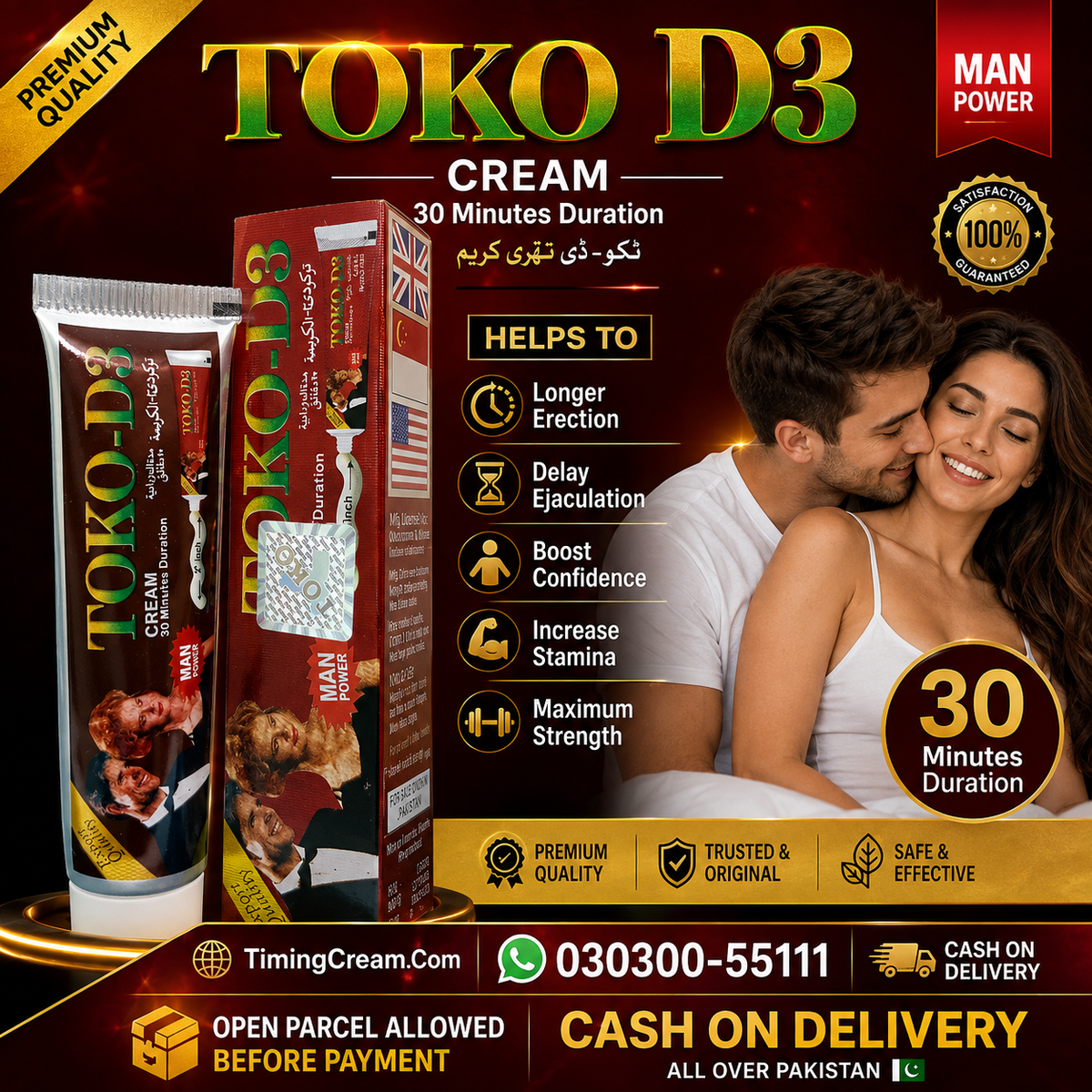TOKO D3 Cream Price In Pakistan