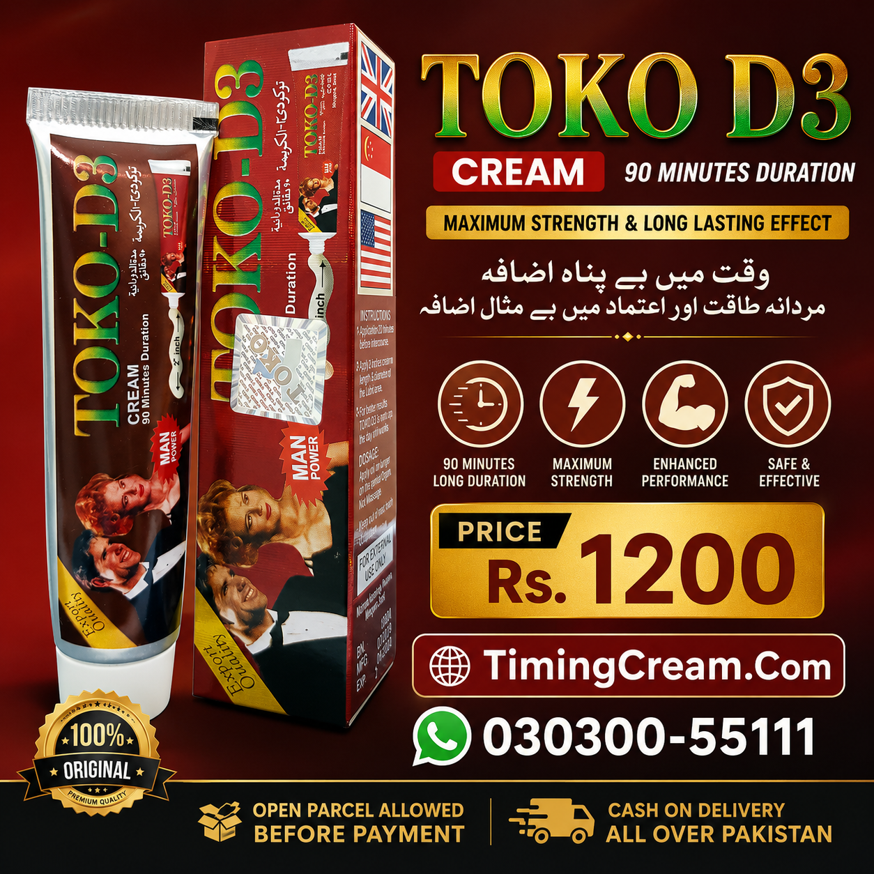 TOKO D3 Cream Price In Pakistan