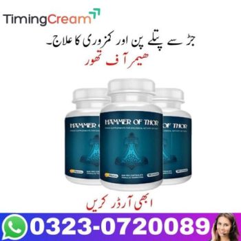 Hammer Of Thor Capsules in Pakistan