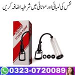 King Power Pump In Pakistan