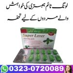 Super Lover Chewing Gum In Pakistan