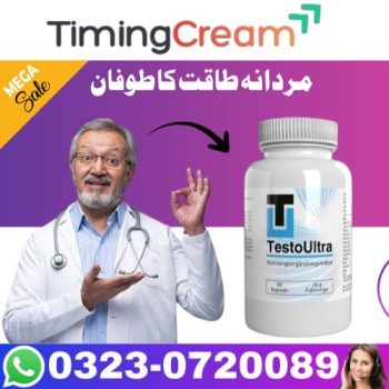 Testo Ultra Capsule Online in Pakistan