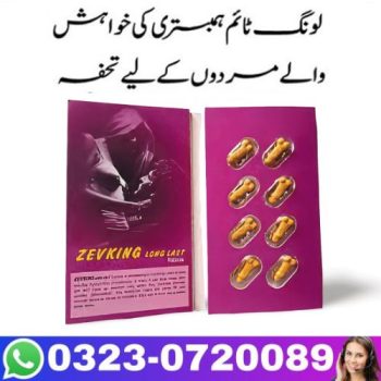 Zevking Tablets Price In Pakistan